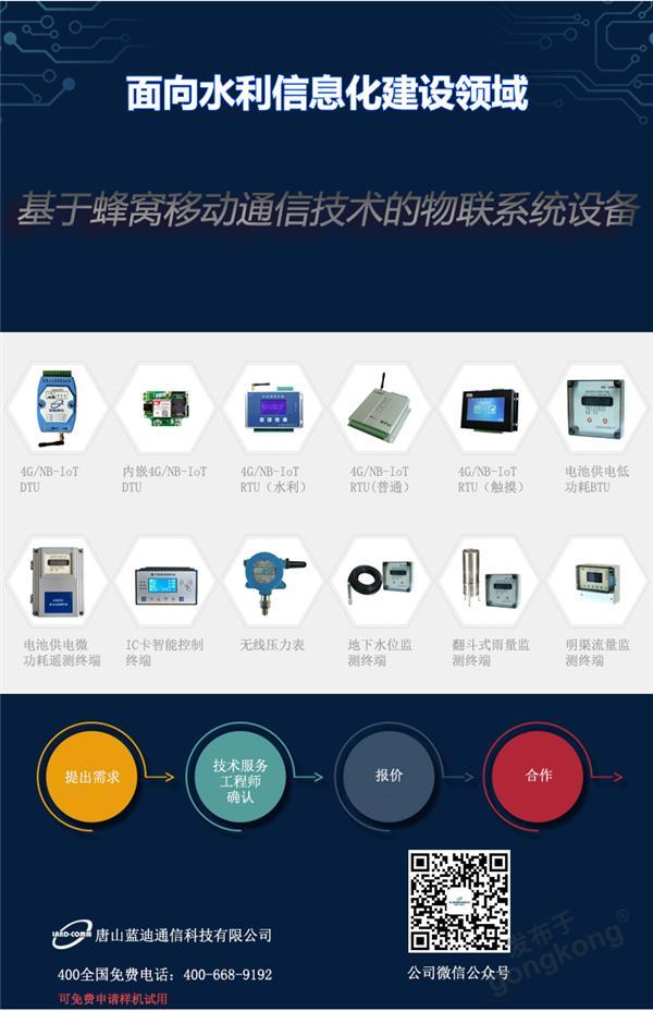 基于蜂窝移动通信技术的物联系统设备-供求合作-中国工控网