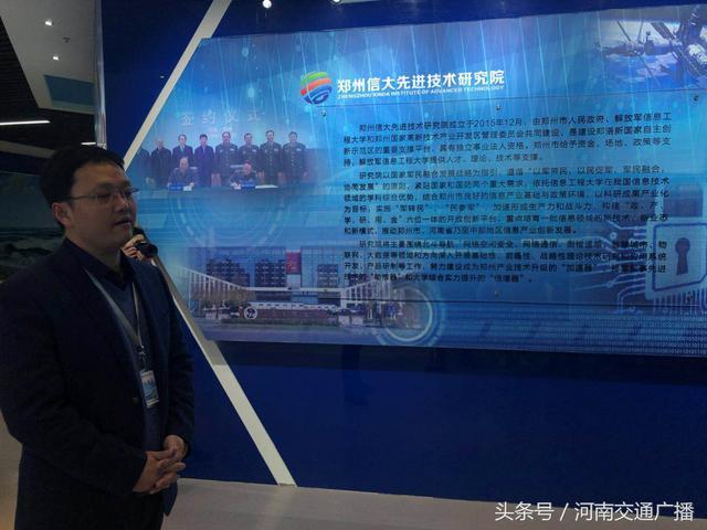 郑州信大先进技术研究院"军民融合"服务郑洛新自创示范区